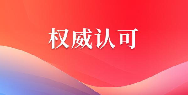 AG尊龙安全